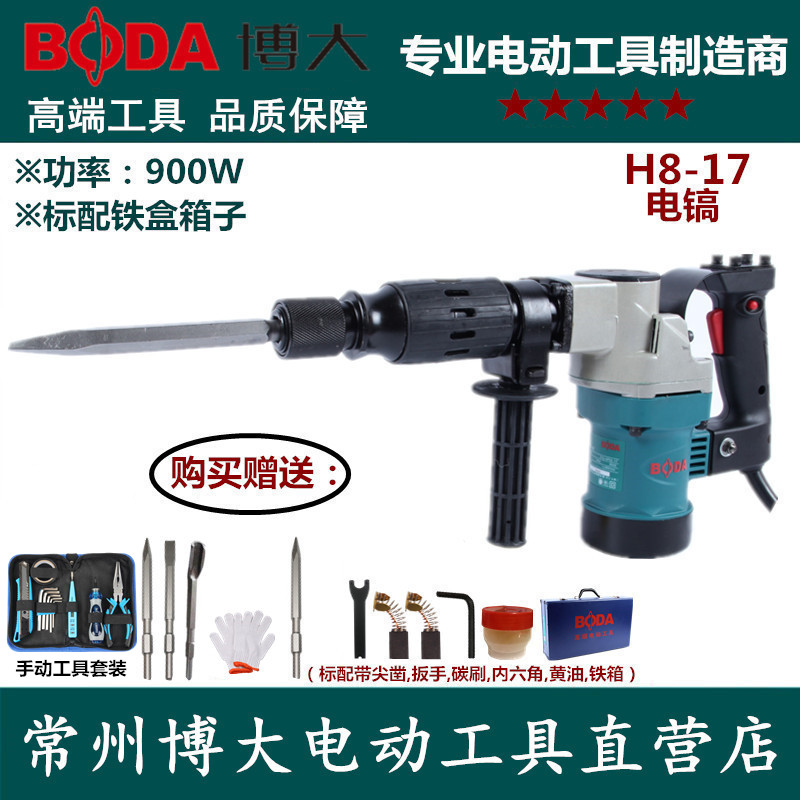 Boda H8 - 17 professional shock pick slot remove wall industrial hammer single - use concrete draft heavy duty