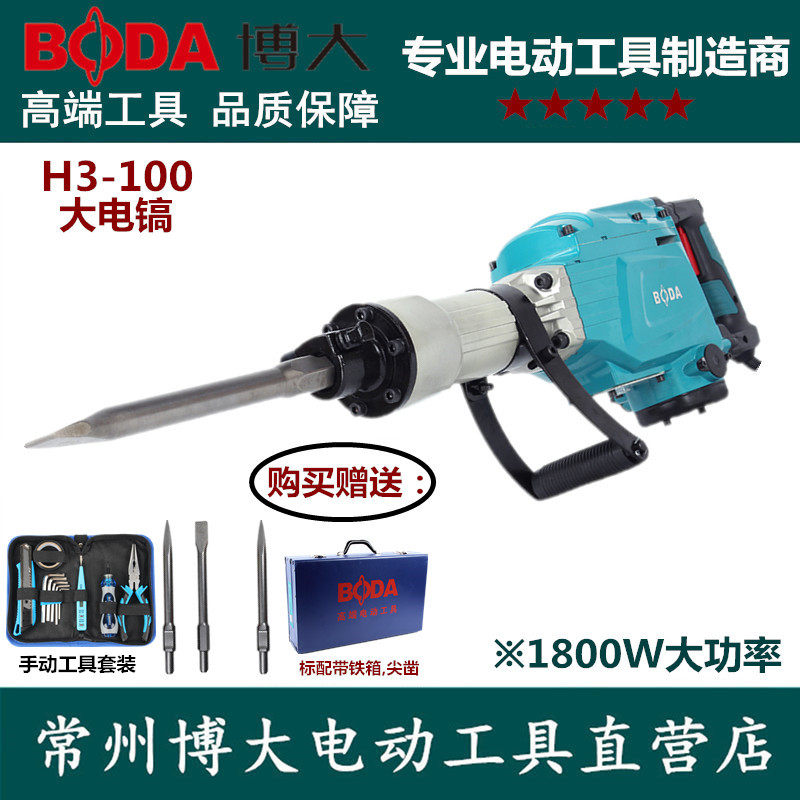 Bodae H3-100 260E Large Electric Pick Hammer Industrial Grade High Power Single Use Heavy Duty 65 95 Detached Concrete Wall