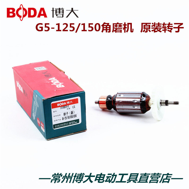 Boa Power Tools Original Plant Accessories G5-125 G5-150 Corner Mill Original rotor stator accessories