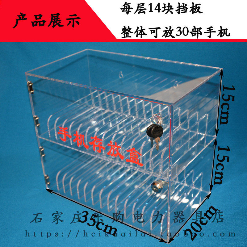 Double layer custom acrylic transparent mobile phone storage box mobile phone storage cabinet storage box mobile phone storage box charging hole