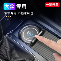 Volkswagen Maiteng Bora Tuyue Lingdu Tiguan Suiteng Passat Lavida PLUS special car ashtray