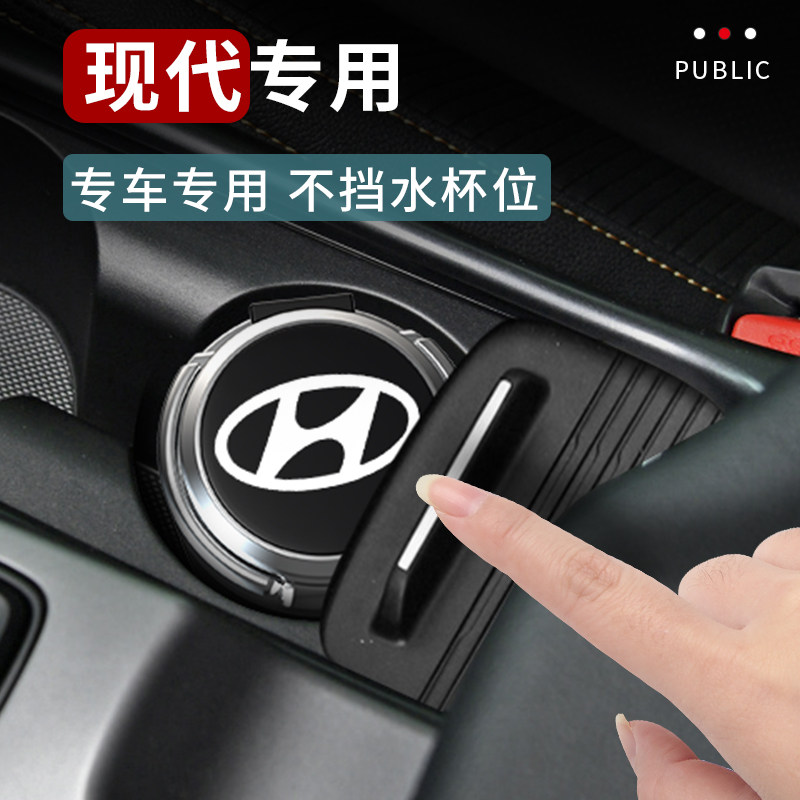 Beijing Modern ix 35 car ashtray man on the way to the Fista famous Tucson Taylant car modification