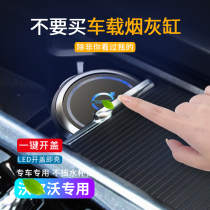 Volvo car ashtray XC90 S60 XC60 S90 V90 V60 car special decorative ceramic