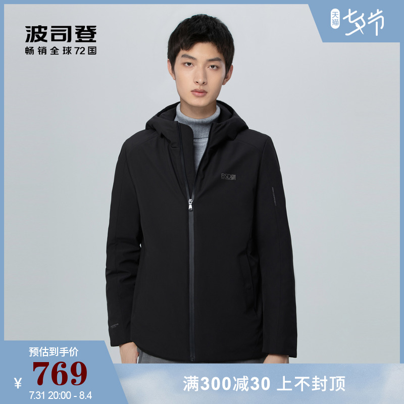 Bourgendon men short-style goose down with type 100 lap down jacket with wind clothes for business wind autumn and winter even cap