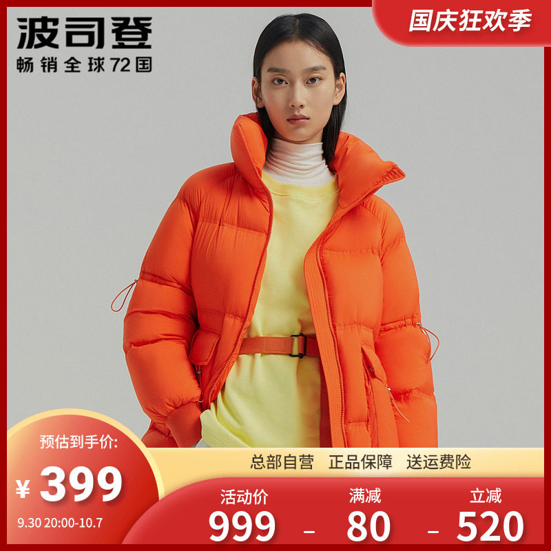 (Limited Sec Kill) Ms. Bosideng Healing Light Tooling Bright Color Profile Fashion Anti-Drill Down Jacket