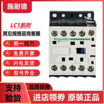 Schneider AC DC contactor LP1K LC1K06 09 12 12 09 09 1210 01 M7 BD3