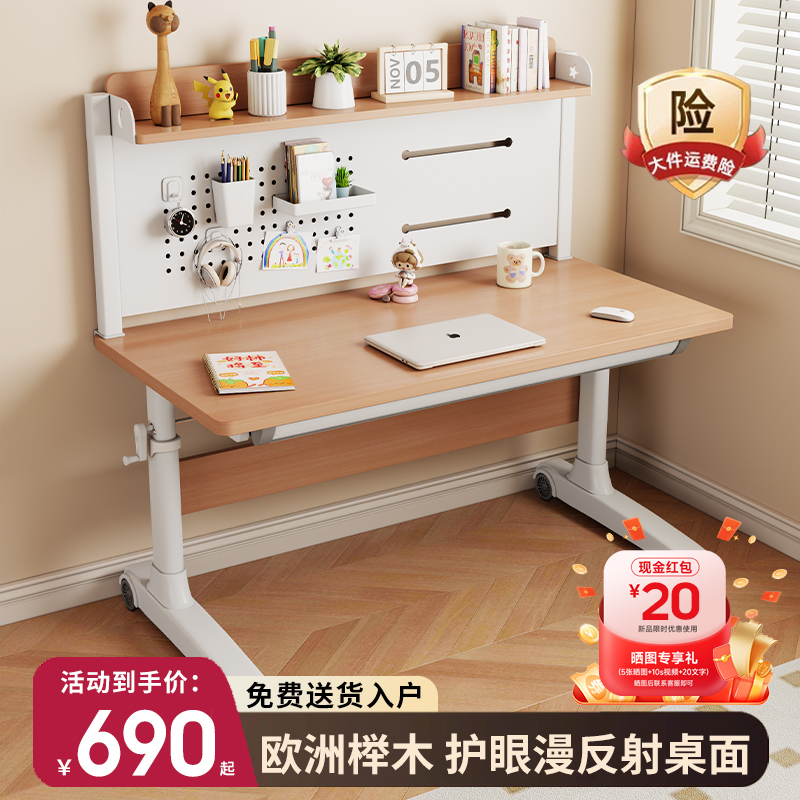 子供用ブナ材学習机 小学生用ホームデスク 昇降式テーブル 純無垢材ライティングデスク デスクと椅子のセット