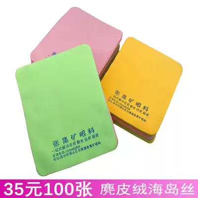 Microfiber glasses cloth custom logo deerskin high-grade Island silk wipe cloth factory direct customized