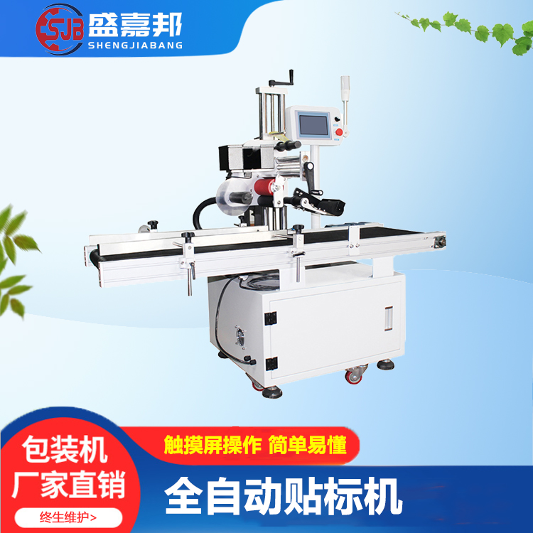 Sheng Jiabong Fully Automatic Car Labeling Machine Electric Commercial Car Labeling Packaging Packaging Packaging Box Sticker Single-sided Machine