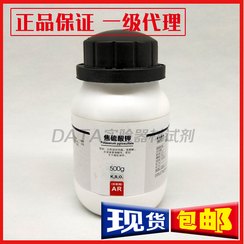 Potassium Pyrosulfate K2S2O7 Analytical Pure 500g Anhydrous Potassium Bisulfate Xilong Chemical Reagent