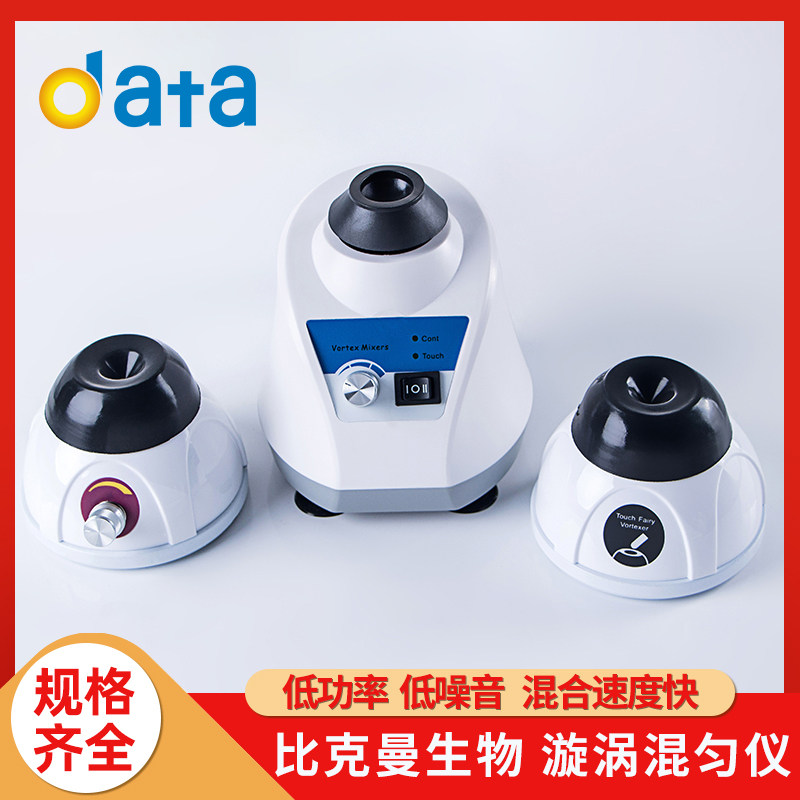 Mini Mixer Whirlpool Oscillator Multifunctional Laboratory Voltaire Mixer Mixer Converter Voltator Voltator Volatile