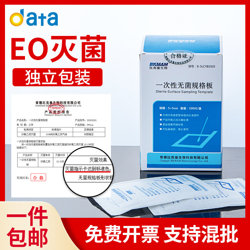 Sterile Plastic Spec Plate Surface sampling disposable use Daubing of the sample plate 100 boxes 5 * 5cm
