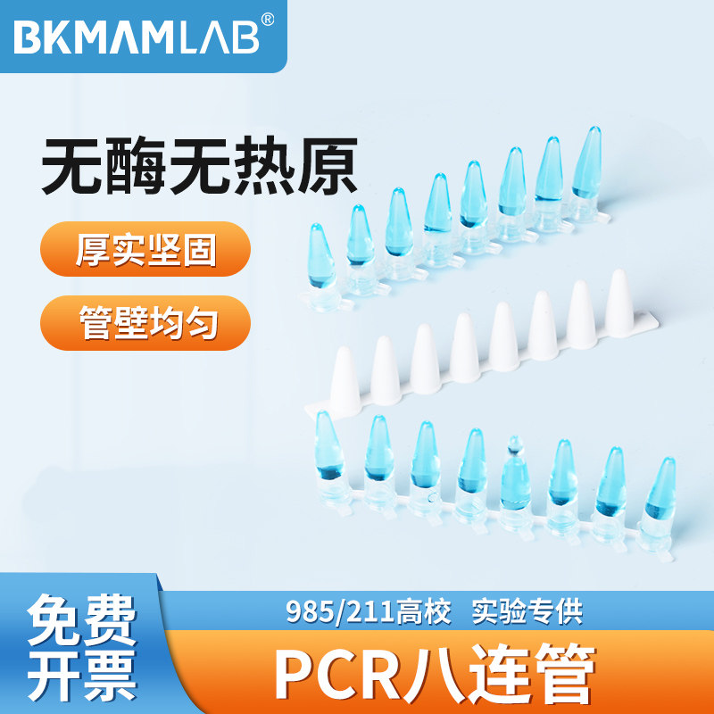 Bickman Biochar 8 Connector 8 Link Biochemical Carbon Biochemical Consumables 0 0 2 0 5 ml