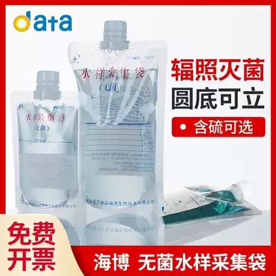 Sterile water sample collection bag Water quality sampling sampling bag 500ml sulfur-containing round bottom vertical water collection bag 200ml