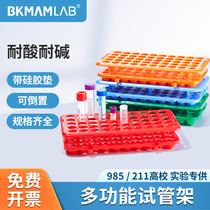 5-15ml multi - functional centrifugal tube frame with silicone pad 50 hole plastic test tube frame 18mm acid resistant base EP frame