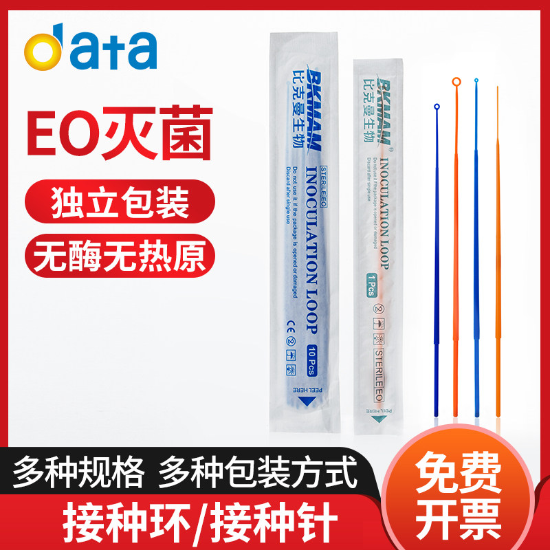 Bikman Bio Disposable Plastic Inoculation Ring Needle Bacteria Inoculation Stick 1 10ul Microbial Petri Dish Sterile