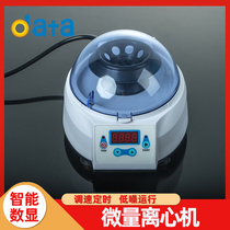 Small trace prp beauty lab ser separator high and low speed intelligence of mini palm centrifuge