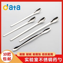 Laboratory medicine spoon Stainless steel reagent medicine spoon Single and double head square head large medium and small 16cm 18 20 22cm