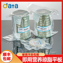 Nutritional agar plate LB agar TSA plate 9cm Microbial medium Bacterial total bacteria Aquatic total bacteria