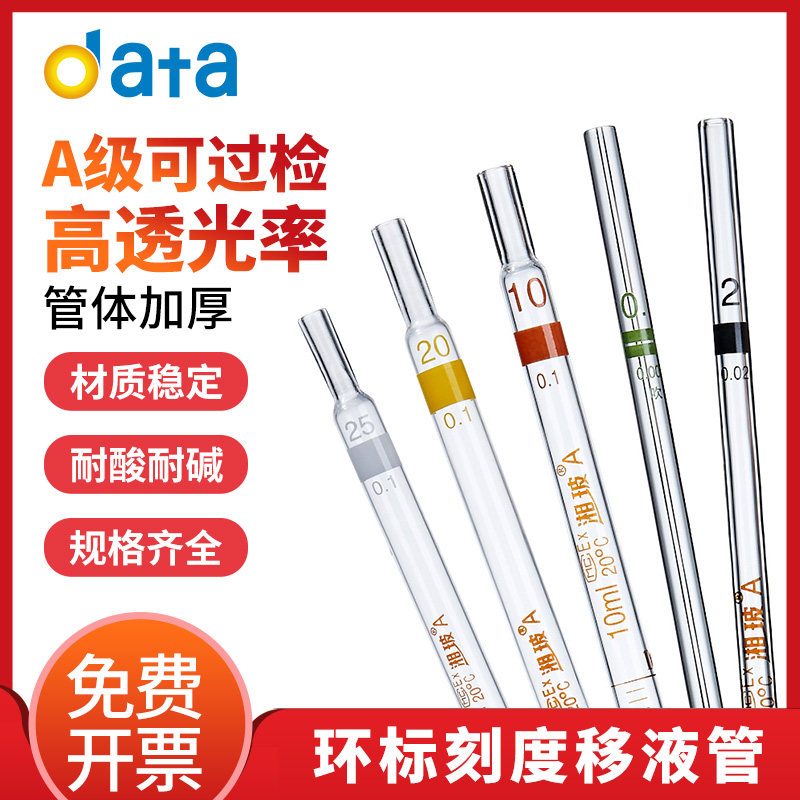 Xiangbo ring glass scale straw A - grade overinspection laboratory single - label pipe allocation pipe allocation pipe