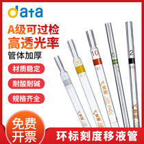Xiangbo ring glass scale straw A - grade overinspection laboratory single - label pipe allocation pipe allocation pipe