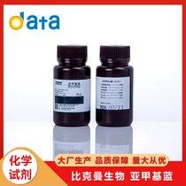 Methylene blue Analysis Pure methylene blue Chemical reagent indicator Laboratory AR25g Bickman Biology