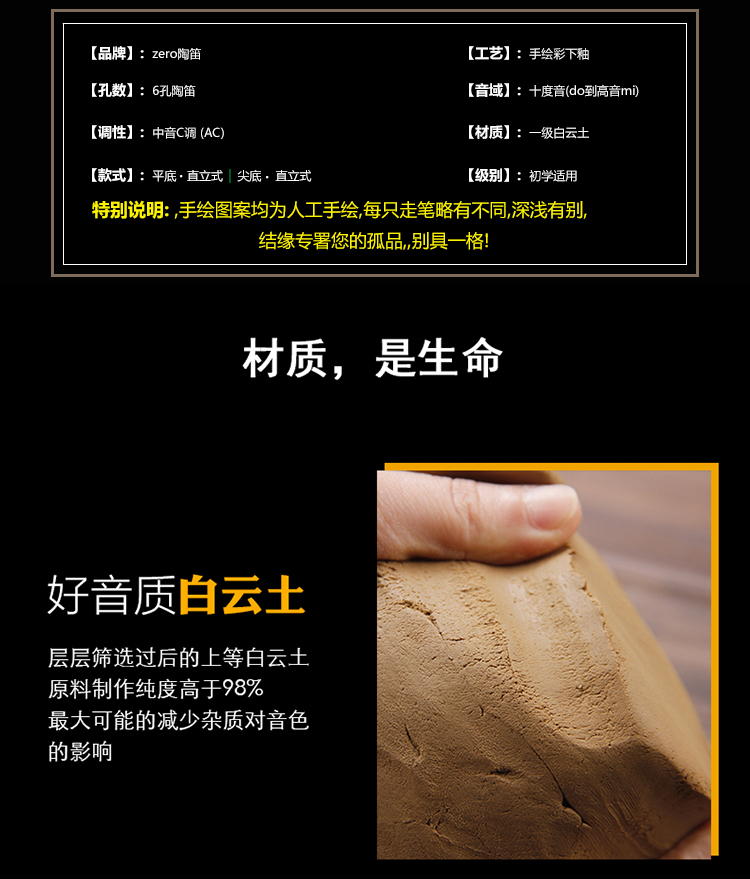 [Sáo tốt chất lượng] zero Ocarina 6 lỗ ac điều chỉnh Sáu lỗ Ocarina Alto C nhạc cụ mới bắt đầu vẽ tay - Nhạc cụ dân tộc dan ti ba