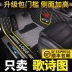thảm lót sàn mazda 2 Thích hợp cho xe Honda Songshitu, thảm trải sàn ô tô bao quanh kích thước đầy đủ đặc biệt, thảm vòng dây, trang trí sửa đổi nội thất thảm kata xpander 