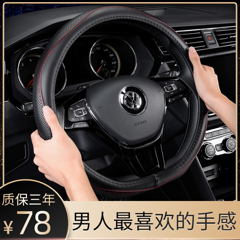 Leather steering wheel cover Foss Langyi speed Tengbaolai Maiteng exploration Yue TiguanPassatSantana car handle cover