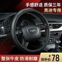 Audi A6L A4L A3 A5 A8 Q5L Q3 Q2 Q7 xe da vô lăng bìa để che da