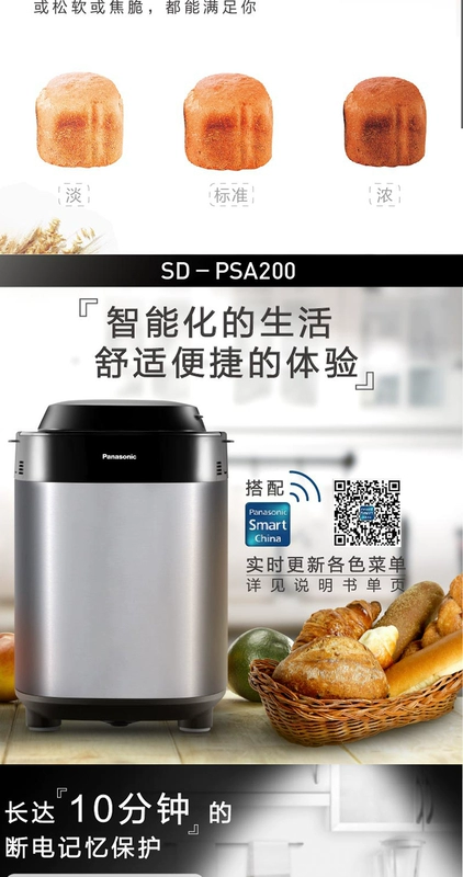 Máy làm bánh mì Panasonic SD-PSA200 tự động nhào men để rắc trái cây công suất lớn tư vấn mua máy làm bánh mì