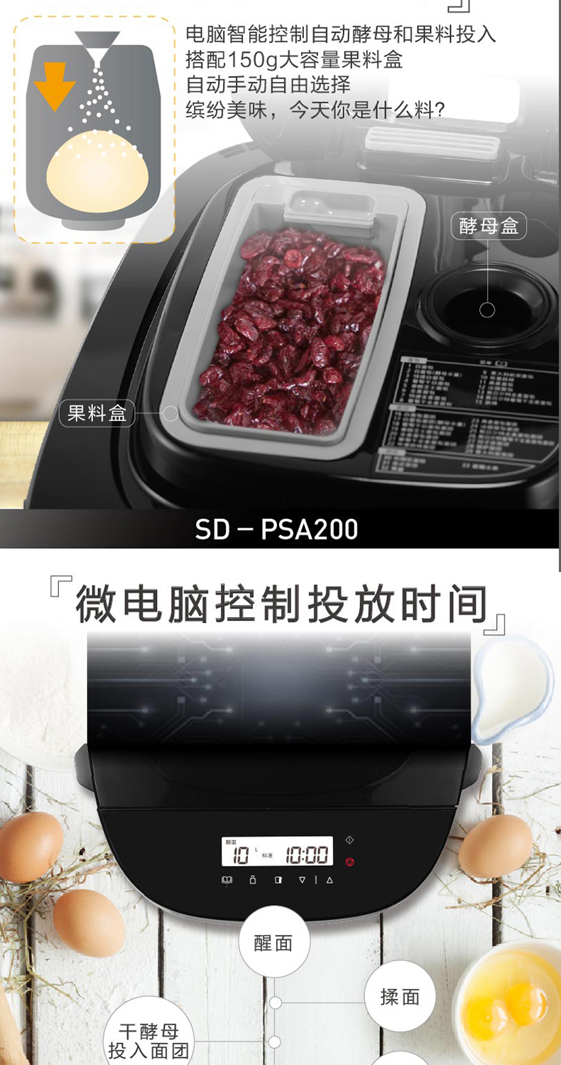 Máy làm bánh mì Panasonic SD-PSA200 tự động nhào men để rắc trái cây công suất lớn 	máy làm bánh mì hamburger	