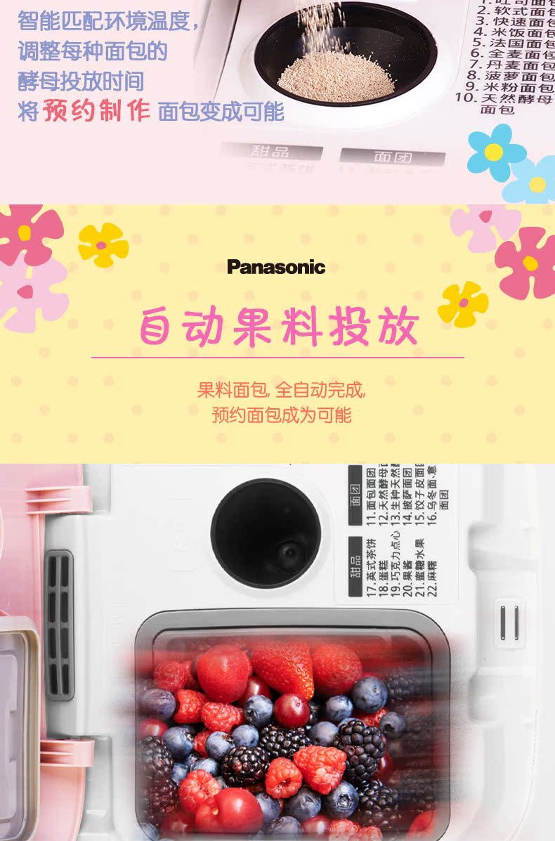 mua máy làm bánh mì Máy làm bánh mỳ thông minh tự động đa năng Panasonic / Panasonic SD-PPF100 - Máy bánh mì may nuong banh my