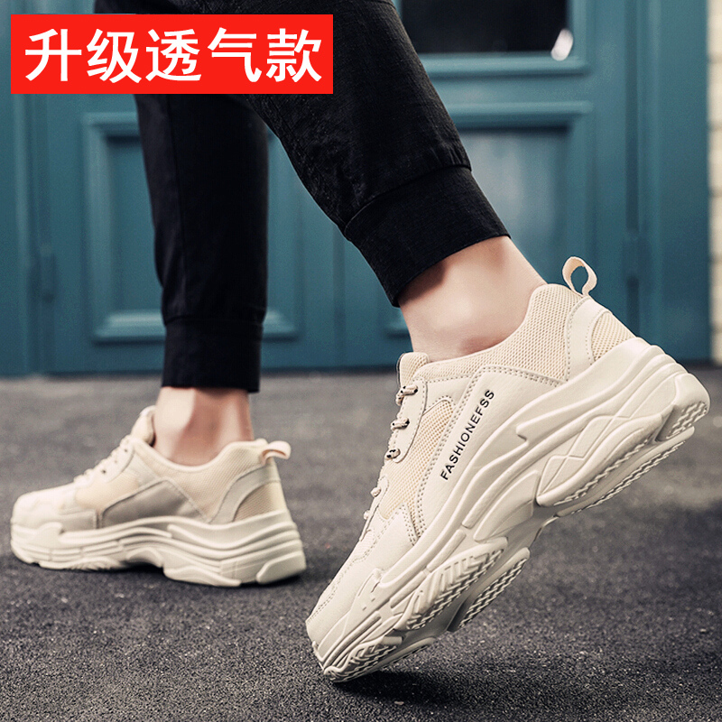 Hong Kong Chauffins Ultra Fire Fashion Casual Men Shoes 2020 New Breathable 100 Hitch Men Sports Old Daddy Shoes