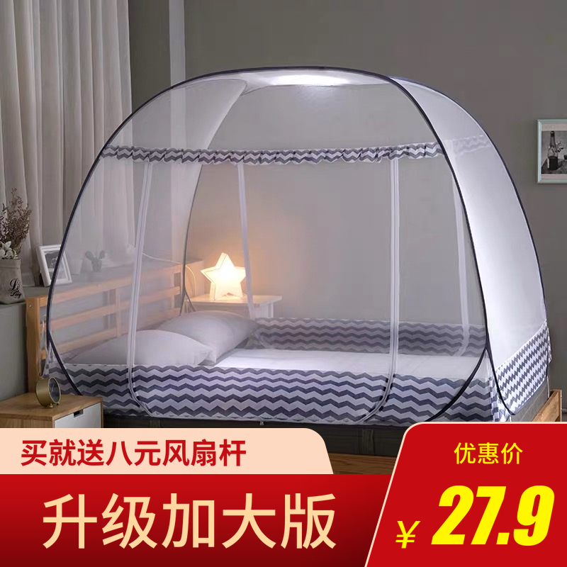Mongolian yurt mosquito net installation-free increase household 1 5 1 8 2 meters student dormitory encrypted double door 1 2m