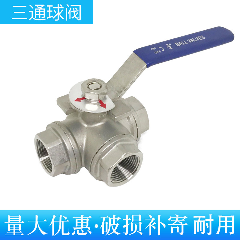 304 stainless steel three-way ball valve T-type three-way ball valve L-type three-way ball valve Three-way female thread ball valve