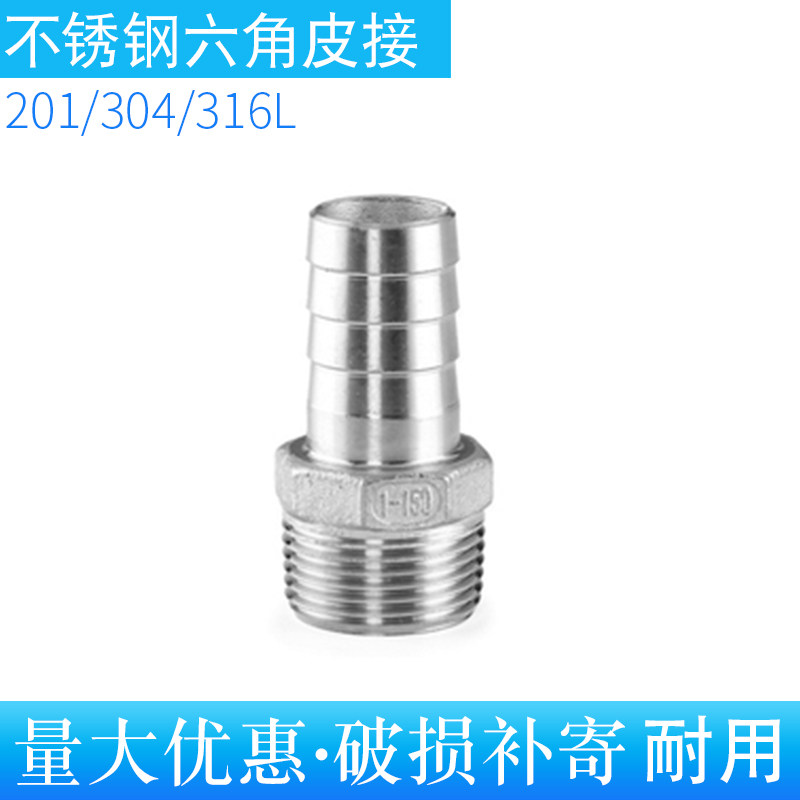 201 304 316 stainless steel leather tube pagoda connector water pipe hexagonal leather tube connector hose leather tube