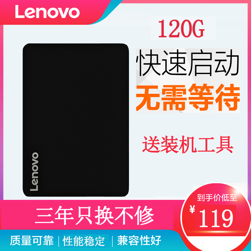 Lenovo Lenovo Lenovo SATA3 240g Laptop SSD desktop computer 240g 480g
