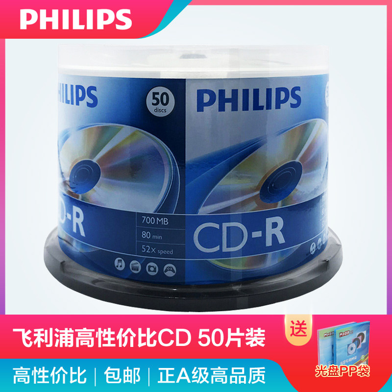 PHILIPS Philips CD-ROM 52X CD-R CD burning disc Blank Disk 50 buckets Car music CD disc without loss recording disc music blank disc
