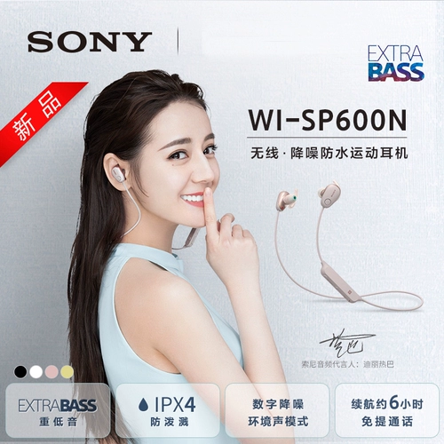 Sony/索尼 Wi-Sp600n беспроводная спортивная спортивная гарнитура Bluetooth Incepive Трехмерная тяжелая басовая головка, головка гарнитуры, висящая шея с ушами Apple Mobile Phone Finting Universal