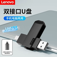 Двойной интерфейс USB -диск [черный железо черный] + адаптер яблока