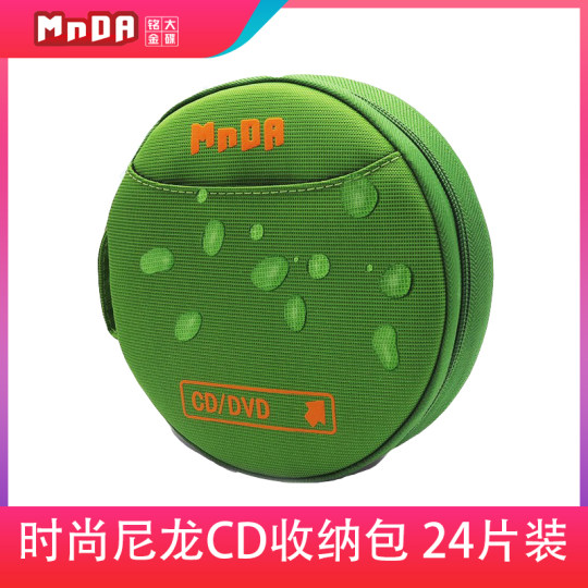 Mingda waterproof storage large capacity CD package