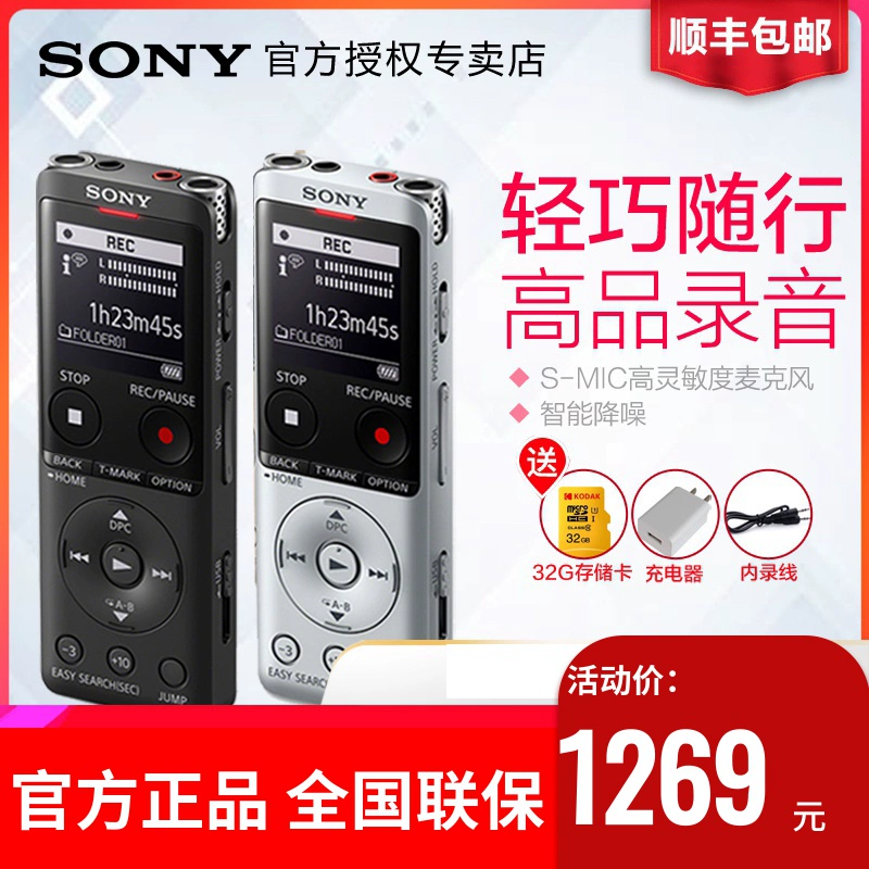 Máy ghi âm Sony / Sony Máy ghi âm chuyên nghiệp giảm âm HD HD-UX575F - Máy nghe nhạc mp3