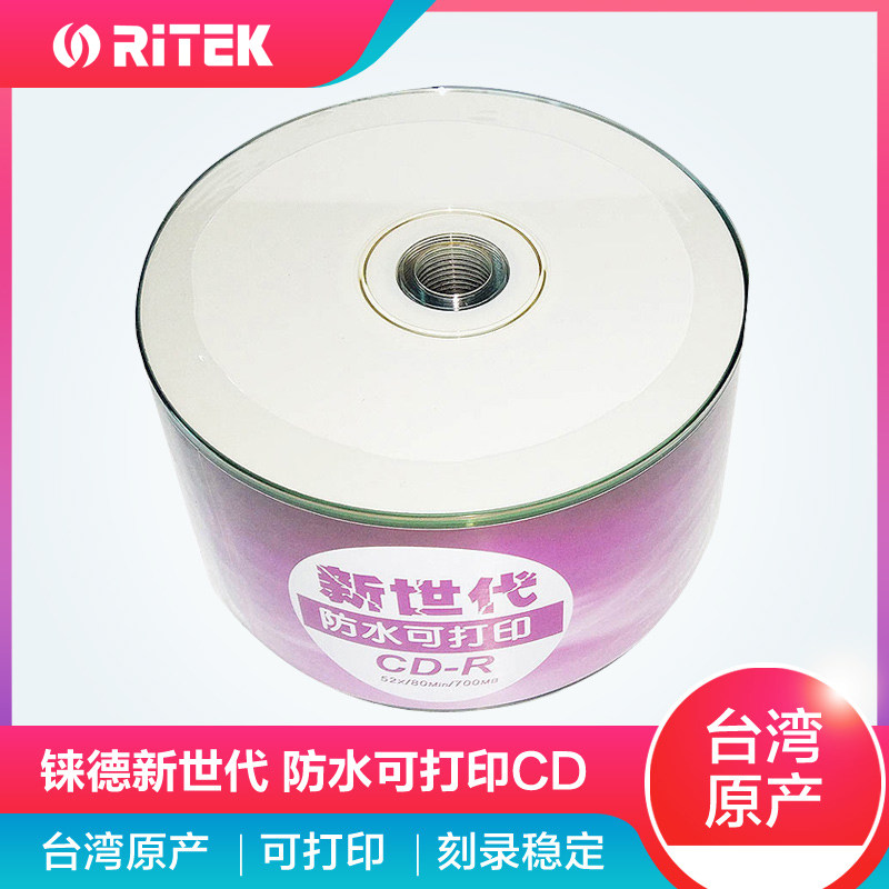 Rhenium New Generation Waterproof Small Ring Printable CD CD-R 52X 50 Sheet Loading Blank Burn Disc CD CD CD CD CD CD CD CD CD PRINTED PATTERN PRINT