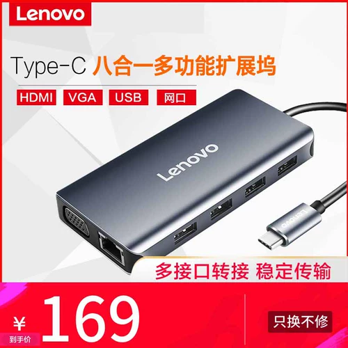 Lenovo Type-C Dock Dock разверните HDMI Thunderbolt Apple Computer Converter USB Rotor VGA Notebook