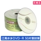 Jiangnan DVD-R (50 таблеток пластиковой упаковки)