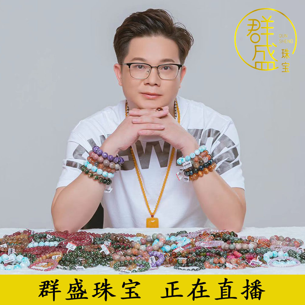 Tourmaline Garnet Hand Sapphire Green Ghost Gold Black Hair Strawberry Crystal Purple Yellow Pink Crystal Blue Gray Moonlight Bracelet