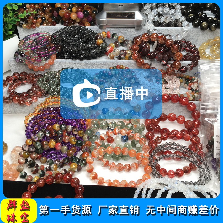Colorful red and green powder snowflake ghost blond crystal bracelet aquamarine treasure super seven strawberry red rabbit hair yellow amethyst hand female