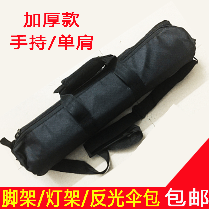 Outer Pat Tripod Bag Lamp Frame Bag Track Camera Tripod Cashier Bag Photography Lamp Holder Bag Portable Hand Support Bag