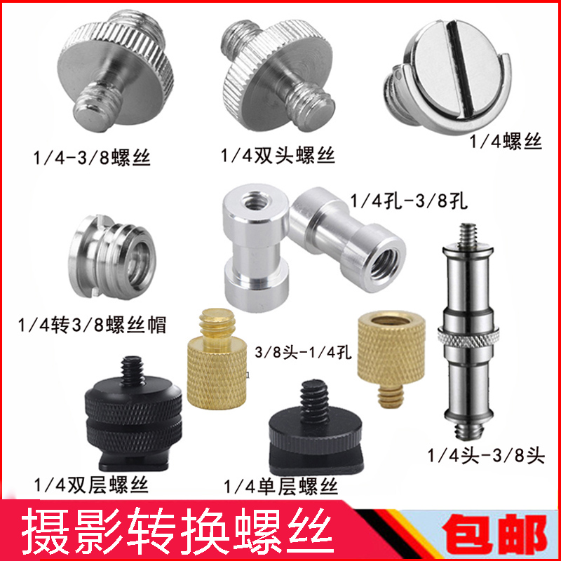 One quarter of the base converts 1 4 to 3 8 tripod 4 - point 1 screw camera fast - loaded plate screw connector